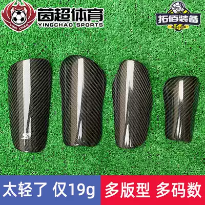 TROBR Tuobai football leggings Carbon fiber light and hard can be customized for children and adults to play professional calf protective gear