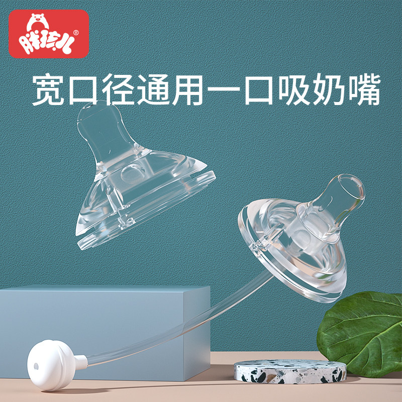 Fat boy spirited fruit fruit sucking pacifier baby soft simulation breast milk anti-flatulence baby wide-caliber silicone