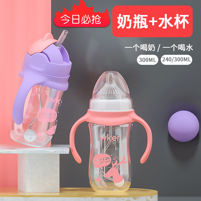 Anti-drop baby bottle straw cup set PP material wide caliber baby anti-flatulence straw water cup