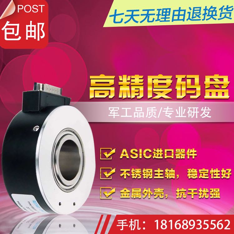 Hollow Shaft Photoelectric Rotary Elevator Encoder 1024 Pulse Aperture Optional 18 18 19 20 25 28 30MM