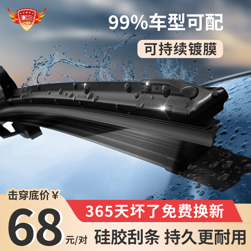 Nano-Coated Wiper Blades, Boneless Universal Silicone Car Wiper Strips, Replacement for Original Factory-Specific Ultra-Clear and Silent Wipers Nano-Coated Wiper Blades, Boneless Universal Silicone Car Wiper Strips, Replacement for Original Factory-Specific Ultra-Clear and Silent Wipers