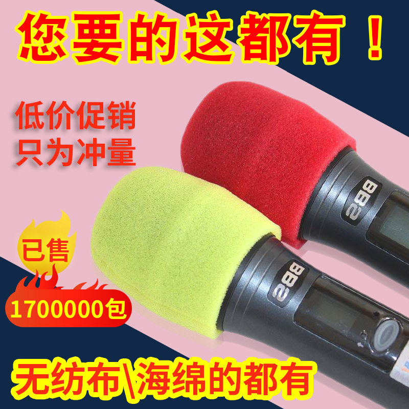 Microphone cover Wheat cover Disposable sponge cover windproof and blowproof cover Microphone cover Microphone cover KTV special night venue