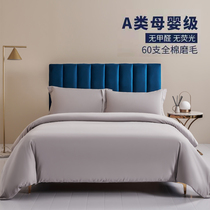 Light luxury class A hotel bedding single polished quilt cover 60s cotton cotton four-piece set bed sheets