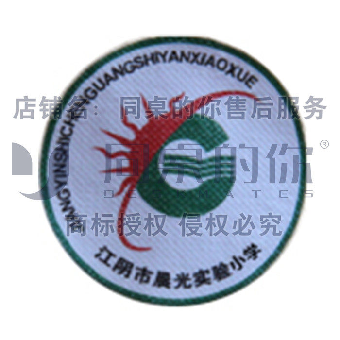 Your school uniform at the same table (Jiangyin Municipal Chenguang Experimental Primary School) 17 Spring and Autumn Sports clothes