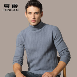 Cashmere blended wool sweater turtleneck sweater for men Korean style youth slim bottoming couple sweater winter trend