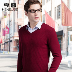 Hengjue winter men's business sweater sweater, men's V-neck wool sweater, pure blue long-sleeved bottoming shirt