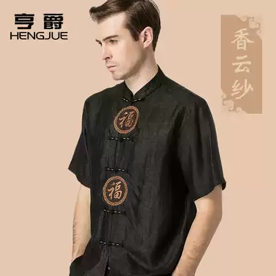 Tang suit men's short sleeve mulberry silk vintage disc buckle embroidery middle-aged and elderly dad dress Chinese style men's coat summer