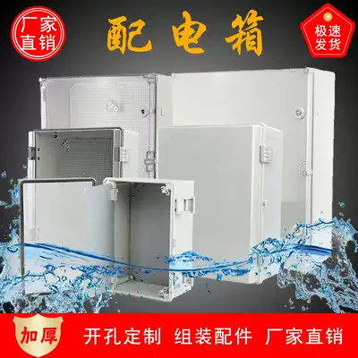Outdoor buckle plastic waterproof wire box transparent cover thick base business box Zhenggong distribution box single meter box