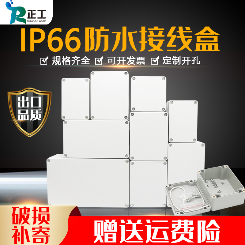 Monitor Junction Box Manufacturer Direct Marketing Outdoor ABS Plastic ip67 Waterproof Case Indoor F-Type Sealed Meter Sub-Wire Box