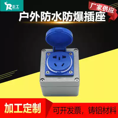 New GB 80*75 * 60mm cast aluminum explosion-proof socket 10A-250V five-hole IP66 waterproof sealed socket