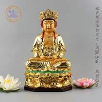 Pilu Guanyin Nanhai Guanyin Buddha statue resin gold-plated Guanyin Bodhisattva Buddha statue solemn Buddhist ornaments