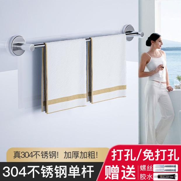 Free hole drying towel bar shelf 304 stainless steel hanging rod single rod shelf Toilet toilet bathroom hanger