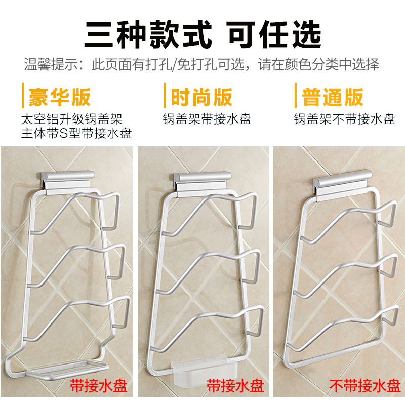 免打孔锅盖架放菜板的架子壁挂式 图2