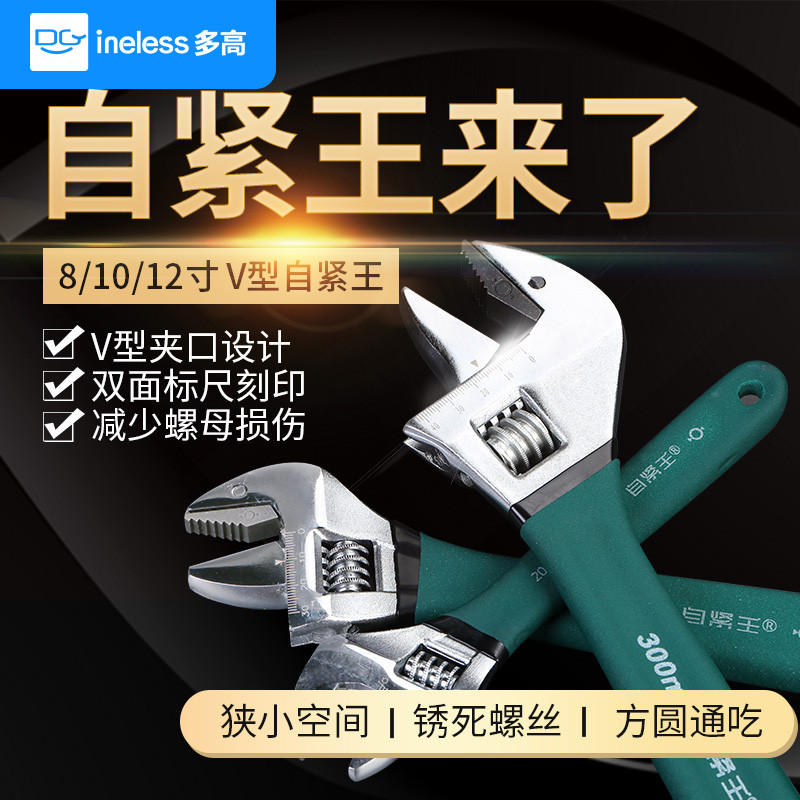 Self-tight king bionic tool hand opening wrench multifunction adjustable wrench V type multipurpose plate son ratchet tube pliers