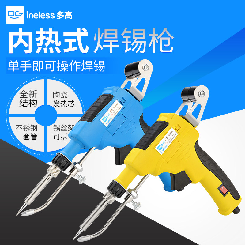 Manual soldering gun Constant temperature soldering iron suit Pistol soldering machine automatic tin household electronic welding tools