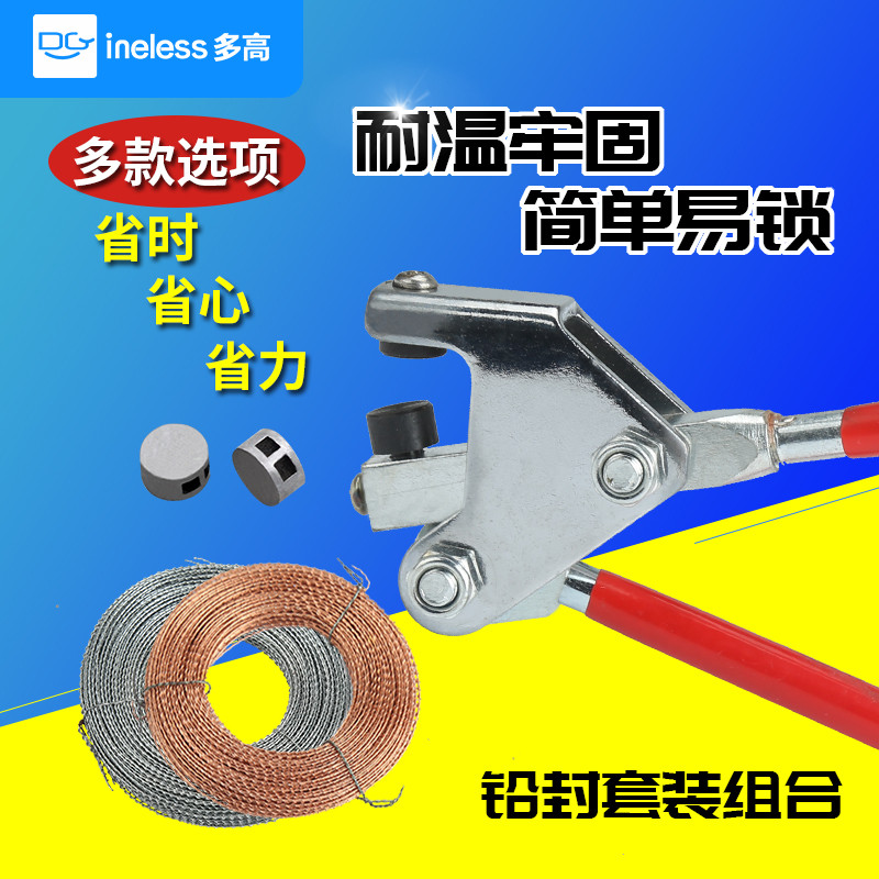 Lead seal bean meter anti-theft lead seal Water meter Lead seal lead seal pliers Lead seal pliers Lead seal buckle Lead seal line Lead seal package