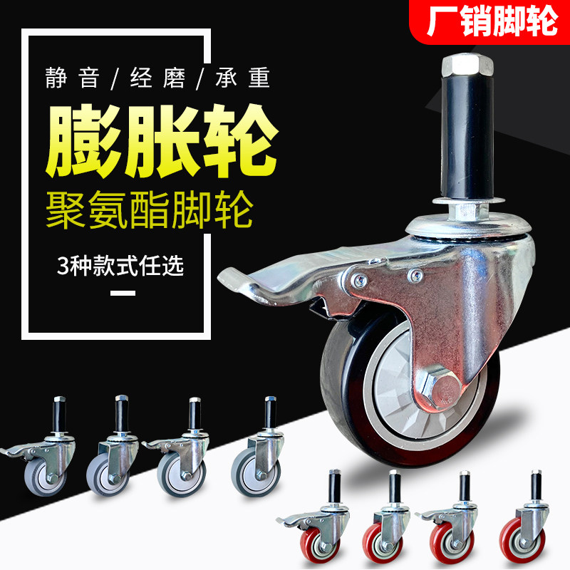 3 inch expansion castor 2 with brake lever lean tube 4 movable wheel universal wheel composite pipe wheel