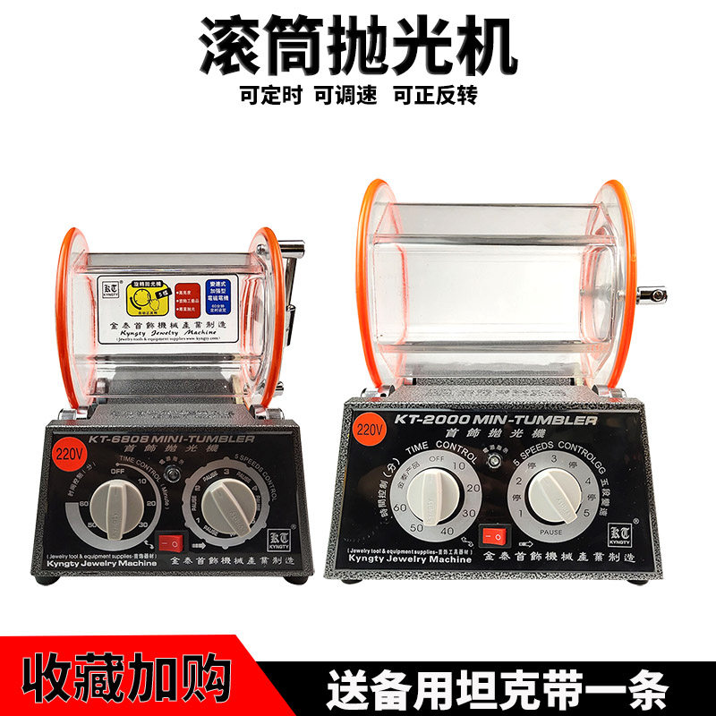 Gold Thai gold and silver jewellery roller polishing machine copper money cleaning machine Wen playing walnut polished ancient coin small de-rusting machine-Taobao