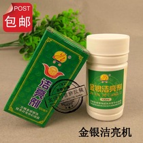 Gold and silver cleaning agent Silver washing agent Silver washing agent 100ml gold tool