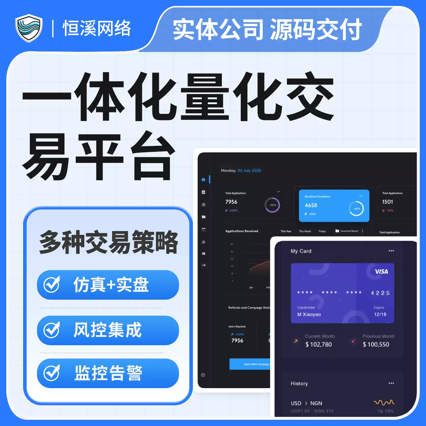 AI智能機器人量化自動交易股票系統定製外匯跟單合約量化app軟體