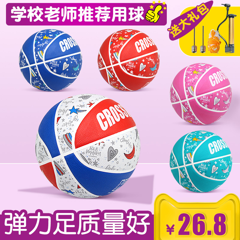 Crossway Children's Basketball Rubber 3-4-5-6-No 7 primary school training kindergarten special baby basketball