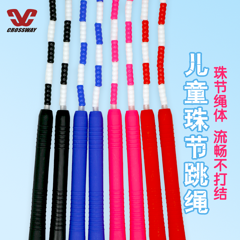 Bamboo rope skipping children primary school students training special fitness girls weight loss sports kindergarten beginner rope