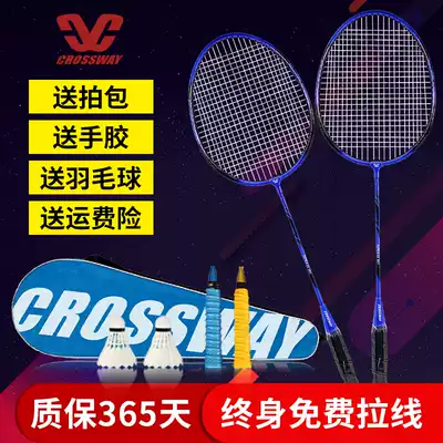 Klosway badminton racket double shot boys and girls children primary school students durable and resistant to playing beginner suit