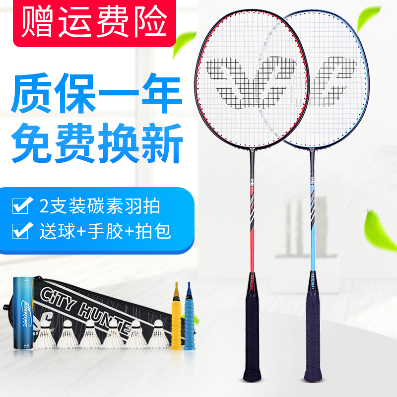 Klosway Badminton Racket Full Carbon Fiber Ultra-light Professional Adult Attack Double Shot Durable Set