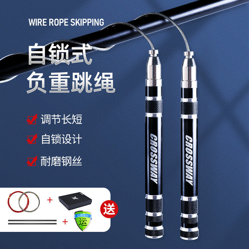 Self Lock Wire Jump Rope Adult Negative Weight Fitness Weight Loss Exercise Grease Slimming Student Professional Race Speed Gravity Rope
