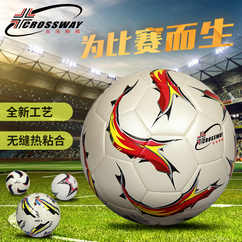 No 5 football adult standard game special ball Wear-resistant soft leather Professional students Children's sports training No 4 football