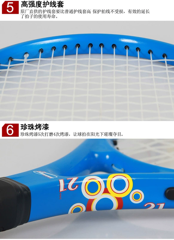 Bắn tennis của trẻ em 19/21/23/25/27 inch Trường tiểu học chính hãng dành cho người lớn