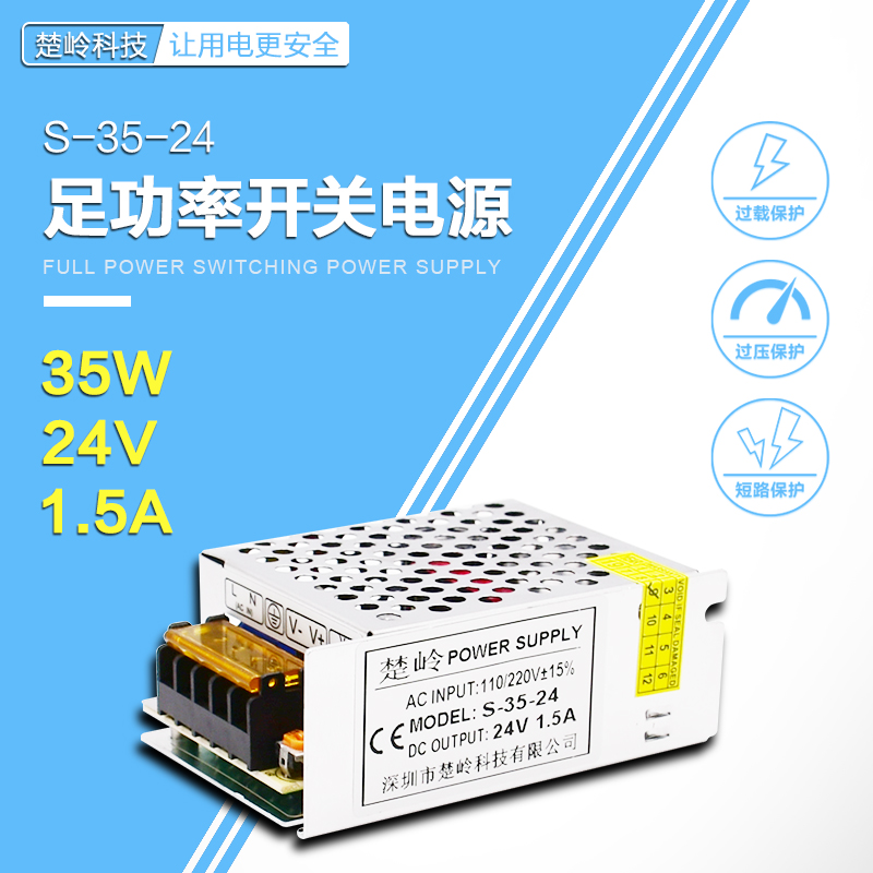 220V turn 24V1 5A switching power supply 24V35W DC power supply 24v1 5a Transformers S-35-24