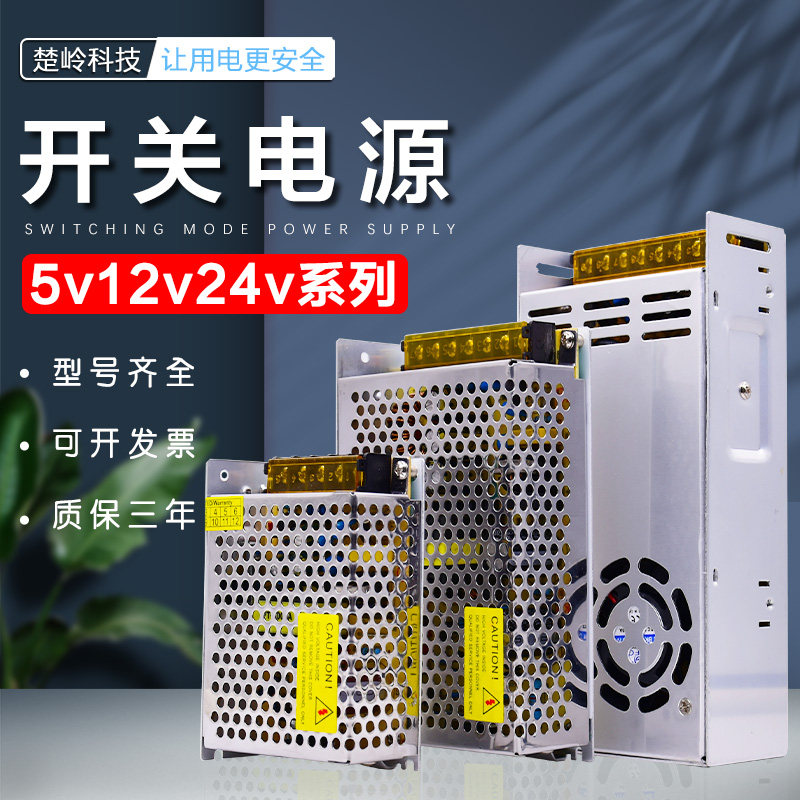 220V to 24V switching power supply 12V light strip LED drive DC transformer monitoring 5V2A5A10A15A20A