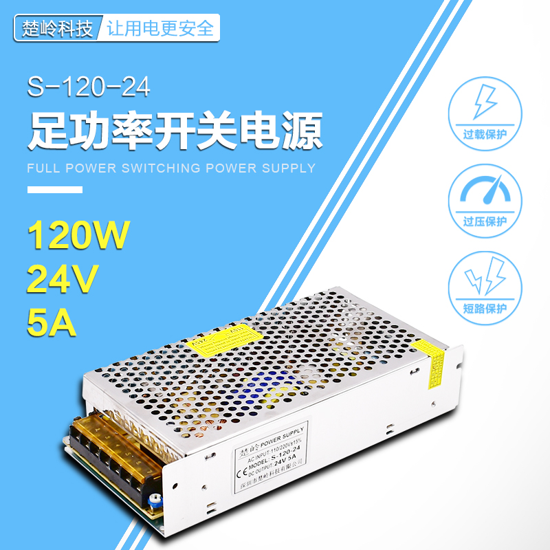 220V to 24V5A DC switching power supply 24V5A power transformer 24V120W switching power supply DC24V