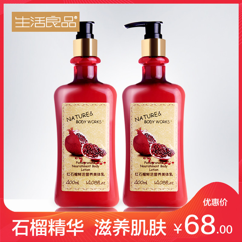 Life Good Pomegranate Red Pomegranate Fresh Nutritional Beauty Body Milk 400ml II bottled moisturizing and moisturizing and moisturizing scents
