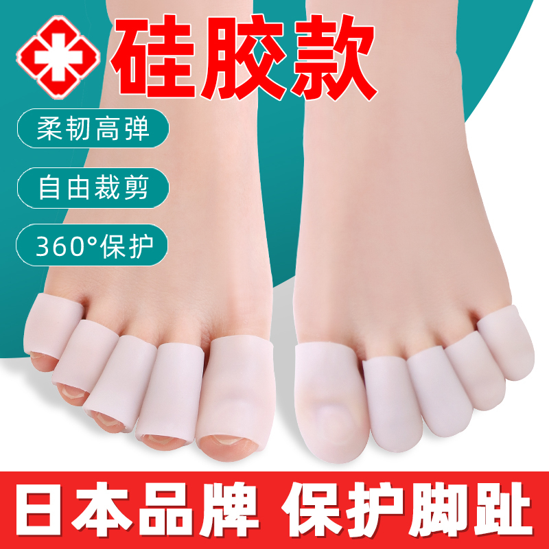 Japanese Silicone Toe Protectors, Ultra-Thin, Waterproof, Breathable, for Basketball and Football, Finger Sleeves, Soothing Gel, Pain Relief, Anti-Chafing