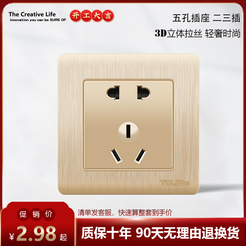 TCL Dbc switch socket 86 type concealed 5-hole socket 23 plug-in power home wall wire drawing gold panel