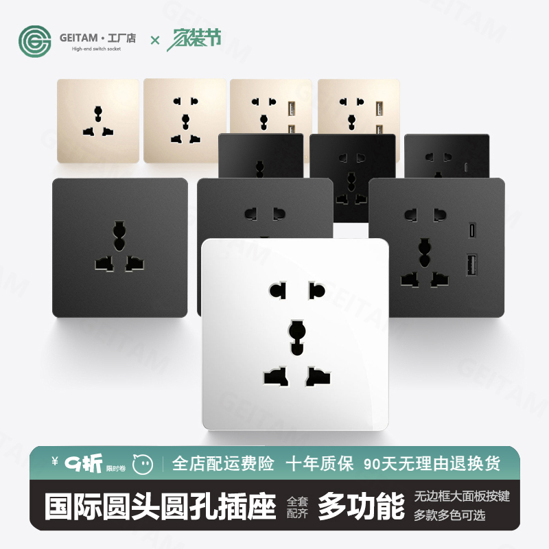 British Standard European Standard 86 Multi-Function Five-Hole International Universal Two/Three-Prong Plug with USB Universal Socket Round Hole Concealed Installation Socket