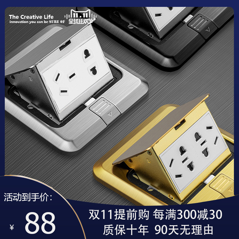 TCL Stainless Steel Slow Bomb Waterproof Floor Socket USB Dual Electric Network 16A Five-Hole Plugging Damping Two-Three Panel