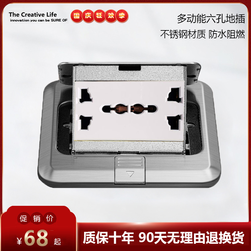 TCL ground socket stainless steel silver splash-proof multi-function six-hole damping hidden six-plug ground socket universal