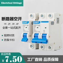 CHNT Chint open small circuit breaker short circuit protector household total open 63A protection air switch 1P2P3