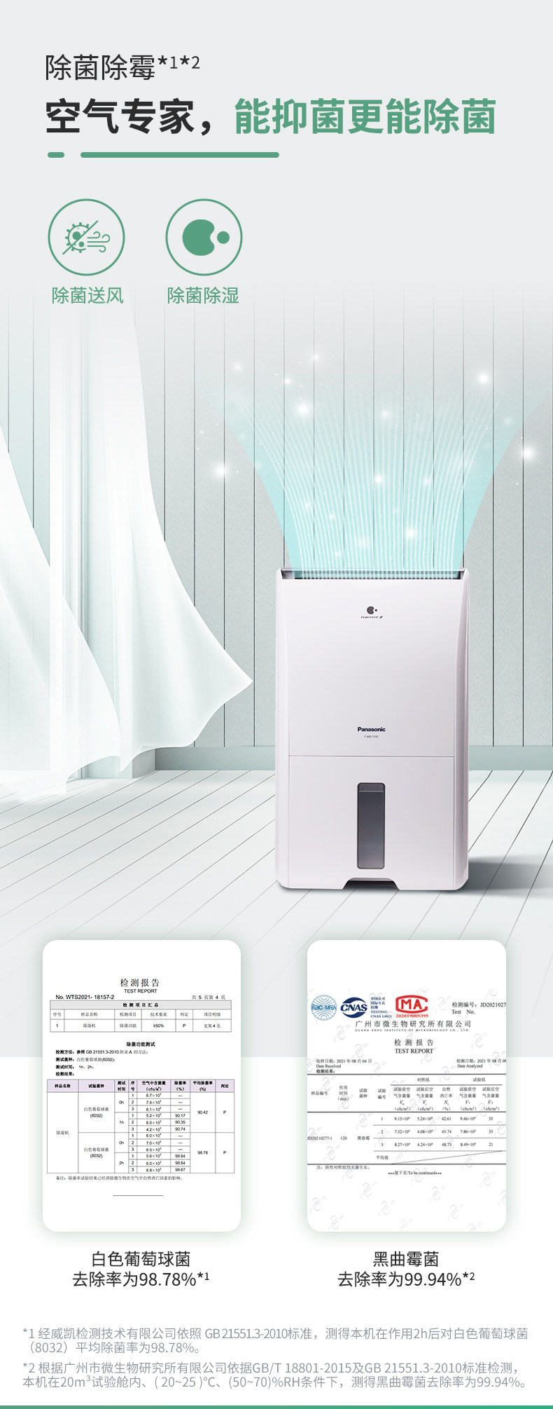 товар из китая 松下除湿机家用f60c1yx回南天吸湿器卧室室内大功率抽湿机除湿器 Panasonic