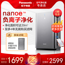  Panasonic air purifier household in addition to formaldehyde negative ions second-hand smoke odor filtration Smoking in addition to smoke odor purifier