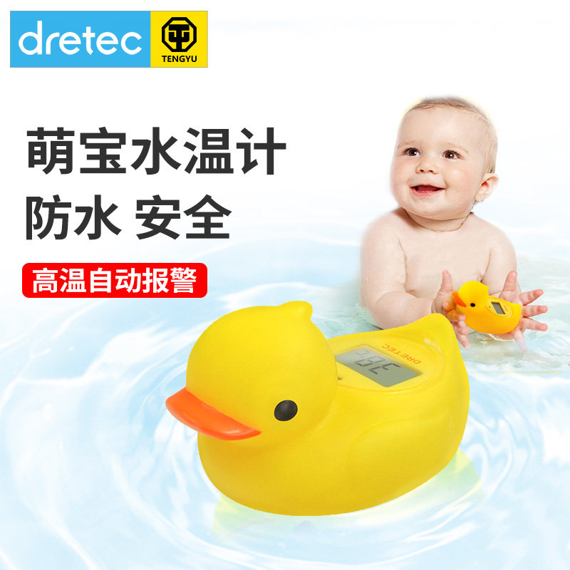 Japanese Dolico water temperature meter baby bath home baby baby bath thermometer small yellow duck water temperature-Taobao