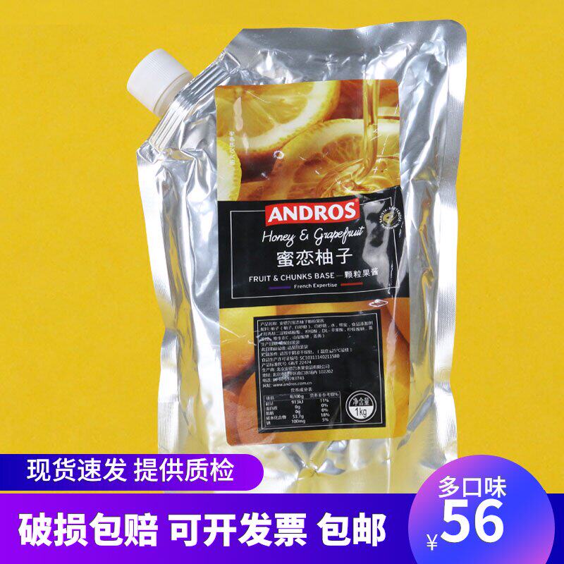  Andros Andrew loves grapefruit bar sauce grapefruit baked drink jam granulated sauce 1kg