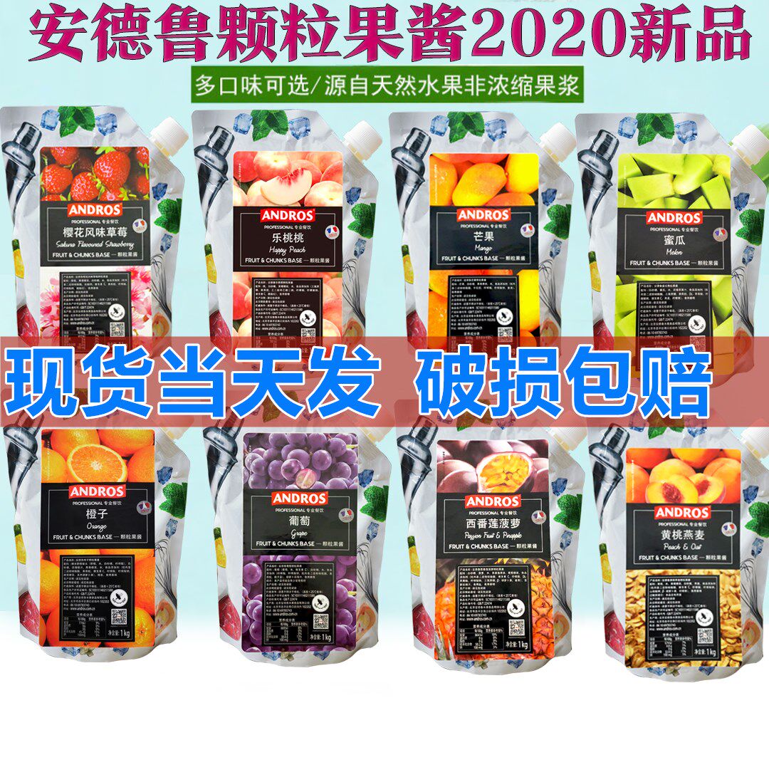 Andrew jam mango big blue strawberry macaque white music peach peach sweet orange jasmine pineapple litchi Sydney green grape