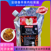 New French Andrew ANDROS apple cinnamon pellet jam commercial 1KG autumn and winter hot drink fruit tea