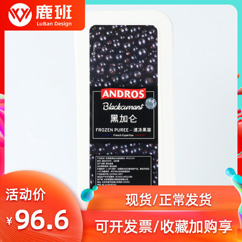 1 box Andrew frozen black vinegar chestnut fruit slurred fruit gringo 1KG frozen black vinegar chestnut jam