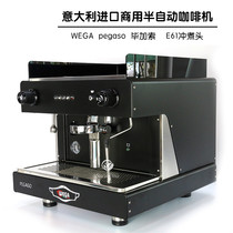 Italian original WEGA Wiga Picasso single head electric control semi-automatic coffee machine commercial Italian machine