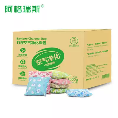 Agres activated carbon new house decoration in addition to odor, moisture-proof carbon bag adsorption, bamboo carbon bag, car, purify the air